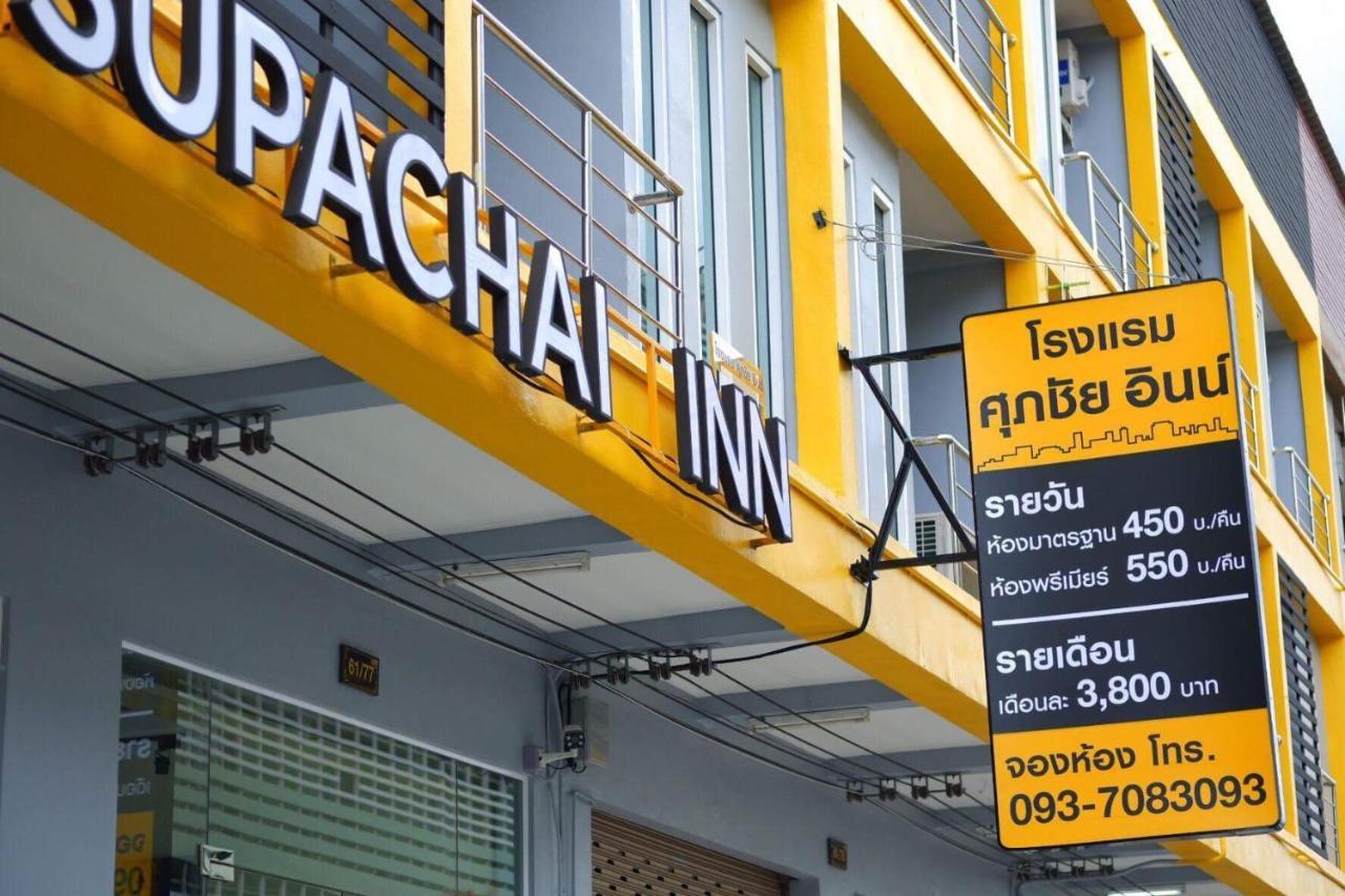 Supachai Inn Ban ba Ngan Ngoại thất bức ảnh